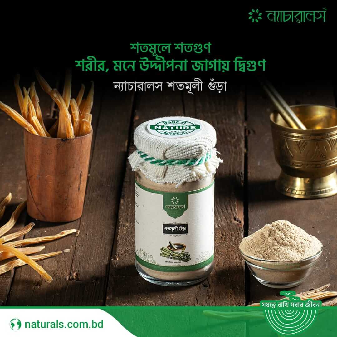 ন্যাচারালস ত্রিফলা চূর্ন (Triphola)