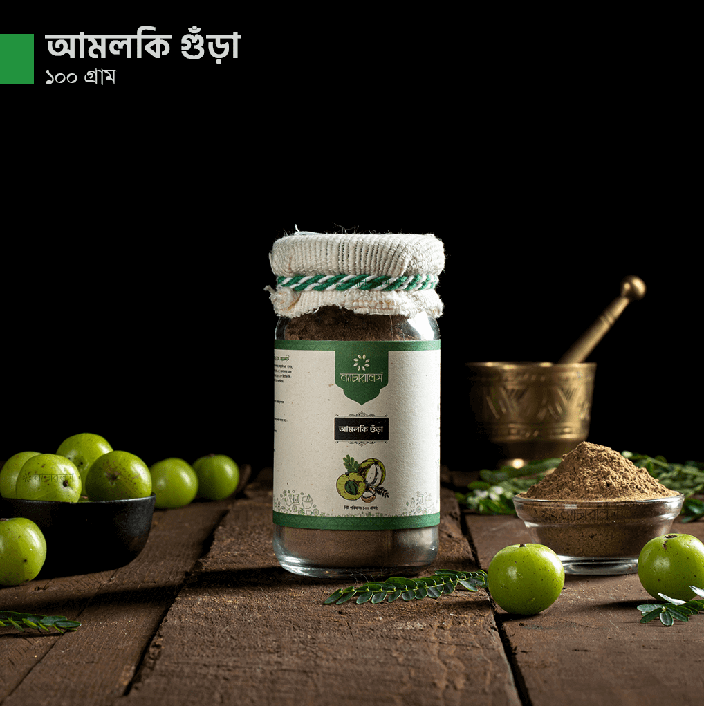 ন্যাচারালস আমলকি গুড়া (Amloki Powder)